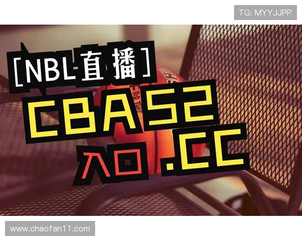 NBL篮球联赛官方直播平台与观赛渠道全解析